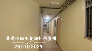 香港沙田水泉澳邨月泉樓三菱升降機