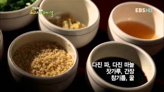 최고의 요리 비결 - The best cooking secrets_종가의 명품손맛비법4편_#002