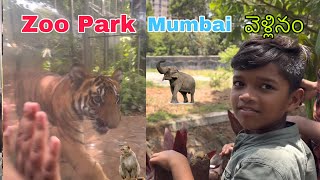 Zoo Park ki vellinam | Byculla Zoo Park Mumbai | Kannayya Videos | Trends adda