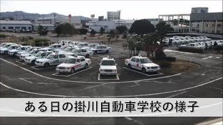 ある日の自動車学校