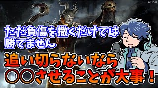 【DBD】サバイバーの視点から見る徒歩キラーのジリ貧パターン【ざわ氏切り抜き】