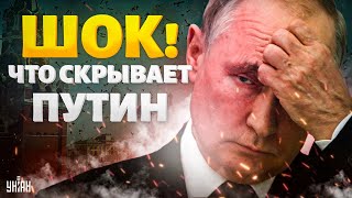 Такого о Путине вы точно не слышали! Ориентация, внешность, семья и дети / КУРБАНГАЛЕЕВА