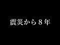 東日本大震災・被災地空撮｜山田町｜岩手日報社