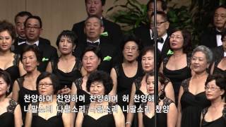 2013 은혜성가제 그룹 14