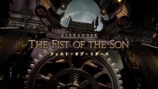 【FF14】蒼天のイシュガルド 機工城アレキサンダー：律動編１層　Alexander:Midas1