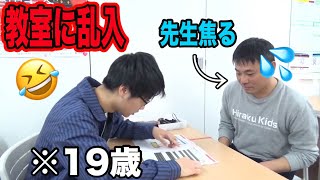 19歳の男が小学生向けロボット教室に乱入してみた結果ww