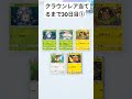 クラウンレア当てるまで30日目① ポケポケ ポケポケ開封チャレンジ