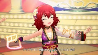 「デレステ」お願い！シンデレラ (村上巴 ソロ Solo Game ver.) SSR