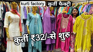 kurti factory in surat kurti manufacturer surat Kurti wholesale market Aruna textile hub VANSHMJ