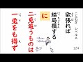 【ことわざ】ことわざソング⑬（レベルa１６０選）１２１～１３０「に」～「の」のつく諺