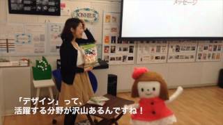 かなえちゃんネル56　　【NCAD新潟デザイン専門学校】