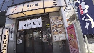 【有名立ち食いそば】かめや（御徒町）道順と御徒町界隈散歩【旅人タマラーの立ちそば食い倒れ】