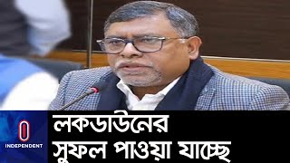 সংক্রমণ বেড়ে গেলে পরিস্থিতি নিয়ন্ত্রণের বাইরে চলে যাবে, স্বাস্থ্যমন্ত্রীর হুঁশিয়ারি ।।Zahid Maleque