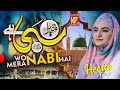 Wo Mera Nabi Hay ||  Hooria Faheem Qadri || Home Plus Khwateen Milad