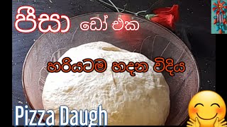 පීසා ඩෝ එක හරියටම හදන ලේසිම ක්‍රමය/Home made Pizza Daugh by 😊 Happy Choice Tv 😆