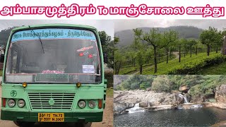 ambasamudram to oothu bus full raid | manjolai bus | hills bus | tnstc tirunelveli