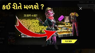 નવો ઇવેન્ટ ફ્રી મળશે બંડલ // Gujatati free fire // new event