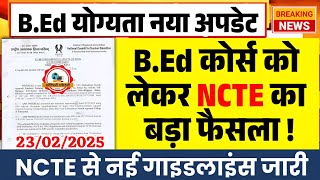 B.Ed योग्यता को लेकर NCTE का बड़ा फैसला l B.ed Course Latest Update l Mptet Varg 1,2,3 New Update