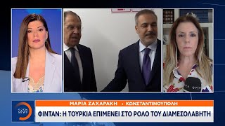 Συνάντηση Φιντάν με Λαβρόφ | టీవీని తెరవండి