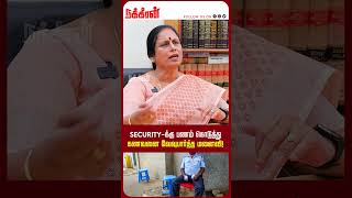 Security-க்கு பணம் கொடுத்து கணவனை வேவுபார்த்த மனைவி! Valakku En | NakkheeranTV