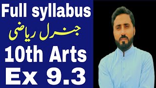 Ex 9.3  | Complete | Full Syllabus | 10th Arts | General maths | Naseer Ilyas