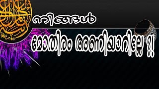 മോതിരം അണിയല്‍, Velli mothiram aniyal