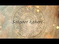 satgur kahere vol. 1 peeyu peeyu to sab jug u0026 ishq to vaadde maa n ismaili ginan awaaz e iman