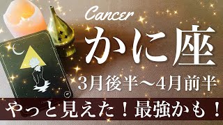 Cancer ♋️ Late March to early April 2025🌝 Huge support is coming! The story continues, and there'...