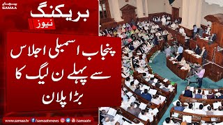 PMLN`s Big Plan Before Punjab Assembly Session | Samaa News