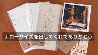 【購入品紹介】シンプル・かわいいナローのリフィルが欲しいなら46KUMANOTEさん！｜気圧ログ？的なモノを書きたい話