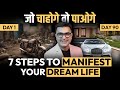 7 Steps to Manifest Your Dream Life | Get Everything You Want | Deepak Bajaj Hindi