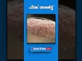 എന്താണ് പിങ്ക് സാള്‍ട്ട് pinksalt shorts salt