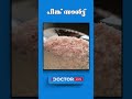 എന്താണ് പിങ്ക് സാള്‍ട്ട് pinksalt shorts salt