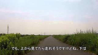 知られざる荒川自転車道を走る　２