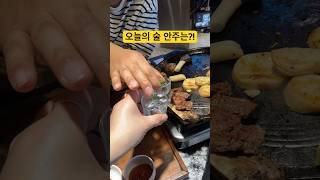 짚불향 입힌 우대갈비 :: 자주 먹으면 물리는데 가끔은 생각ㄴr.. #오늘의안주 #술안주