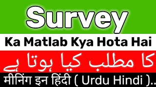 Survey Meaning | Survey Meaning In Urdu | Survey Ka Matlab Kya Hai | Survey Ka Meaning Kya Hai