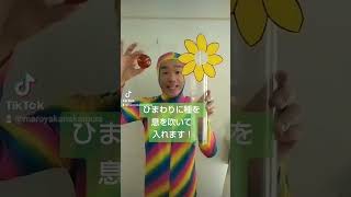 ひまわりの種を息を吹いてひまわりに入れます！(Blow the sunflower seeds into the sunflower！)#お笑い #comedy