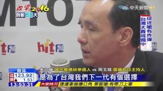 20151020中天新聞　挨批誠信破產　朱立倫：壓力比哭更重