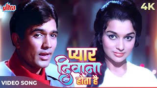 Har Khushi Se Har Gham Se Full Song | Kishore Kumar | Rajesh Khanna | Pyar Deewana Hota Hai