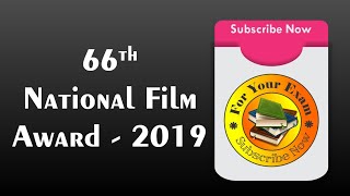 66th national film award 2019