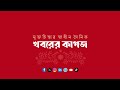 বাংলা একাডেমির পুরস্কার নিয়ে বির্তক আছে এটা সত্য