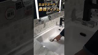 機能満載！今どきの洗面化粧台がスゴすぎる。#shorts