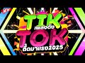 #เพลงดังTIKTOK!! ★ ตื๊ดมาแรง2024 มันส์โดนใจ★ ตื๊ดมันส์ฟังเพลิน 🔥 | DJ PP THAILAND REMIX