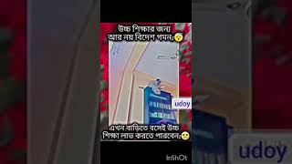 উচ্চ শিক্ষার জন্য আর বিদেশ নয়। #bollywood #funny #dance 😄😄😄 #dancemarine #dancer