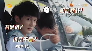 奇怪的知识点又增加了？周深被绑学开车？《新手驾到》 第2期 Go Newbies EP2【湖南卫视官方HD】