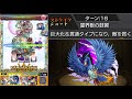 【モンスト】当時大流行したプーのループヒットやってみた【幽遊白書コラボ】