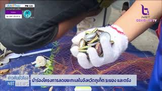 ภูเก็ต ระยอง ตรัง พร้อมเดินหน้าจัดการปัญหาขยะพลาสติกในทะเล