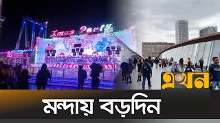 ইউরোপজুড়ে বড়দিনের জমকালো আয়োজন | Christmas Day | International News | Ekhon TV