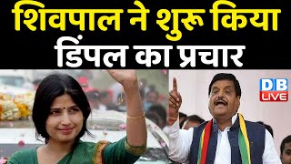 Mainpuri में Mulayam Singh Yadav का पूरा परिवार Dimple Yadav के साथ | Akhilesh Yadav | #dblive