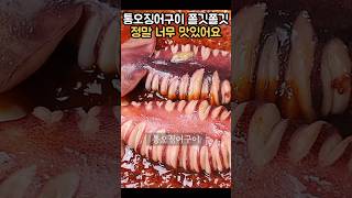 쫄깃쫄깃 정말 너무 맛있어요~ ‼️